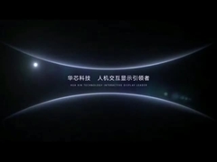 huaxinの紹介