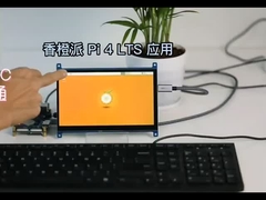 PCBA およびタッチパネル付き 7 インチ TFT ディスプレイモジュール、TYPE-C インターフェイス、解像度 1024X600、350c/d